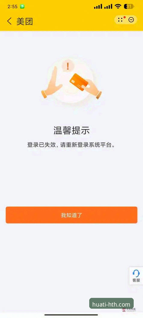 最新华体会体育登录不了怎么办 HTH华体会体育登录异常最新动态:实战派教你快速解决“登录不了”难题